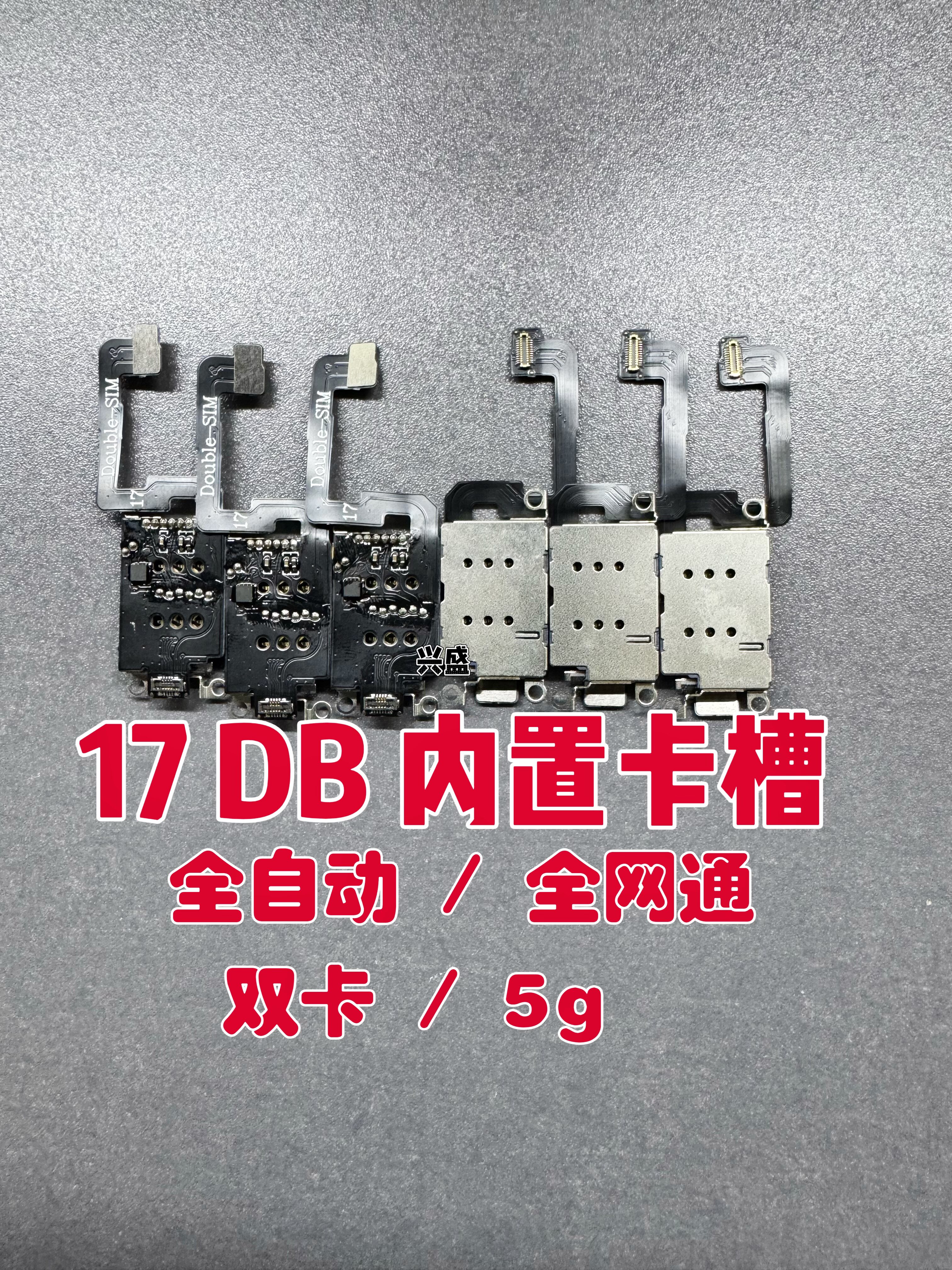 苹果17改卡iPhone13/14/15P有锁卡贴全自动内置卡槽全网通双卡5Ga