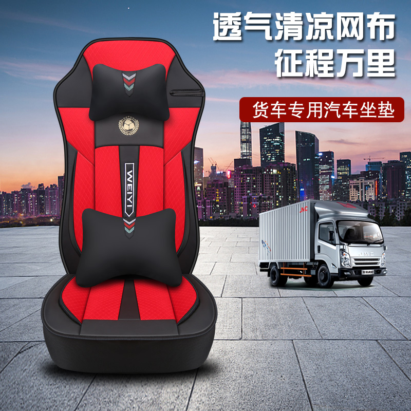 红岩杰狮杰卡c100 m500m100 c500新金刚货车四季通用座套坐垫皮革