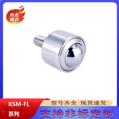 不锈钢嵌入式重型万向滚珠