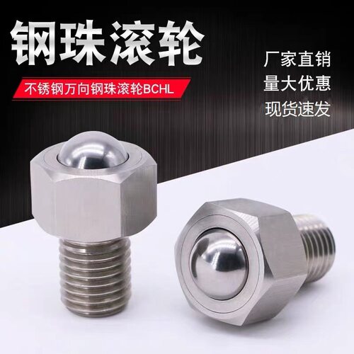 BCHL万向球牛眼滚珠传输送滑牛眼