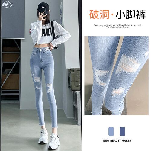 浅色破洞牛仔裤女春夏薄款2024新款高腰九分裤小个子铅笔小脚裤子