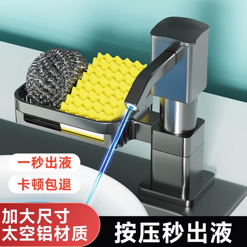太空铝置物架洗洁精压取器厨房水槽皂液器家用洗菜盆按压器加长管