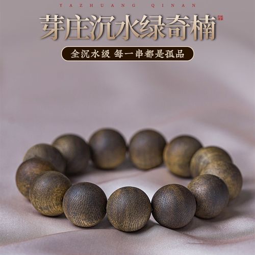 天然芽庄绿奇楠沉香男手串沉水级佛珠文玩莺歌绿棋楠女108颗手链