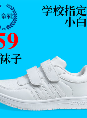 儿童小白鞋运动鞋2021秋款童鞋男童女童白色波鞋校鞋板鞋韩版透气