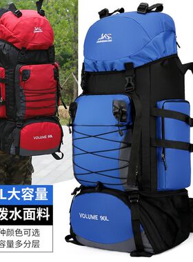 抗撕裂耐磨防水90升户外露营背囊大容量登山旅游大背包外出旅行包