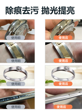 手表抛光布划痕修复擦不锈钢旧表带表壳金属拉丝打磨翻新神器