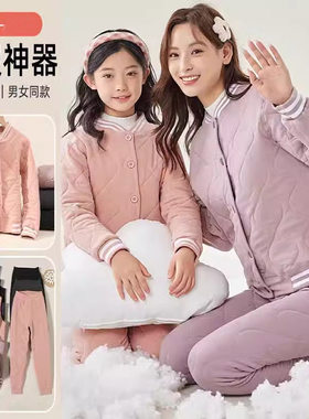 绵羊毛加厚内胆亲子套装儿童校服神器秋冬成人棉服男女童保暖内衣