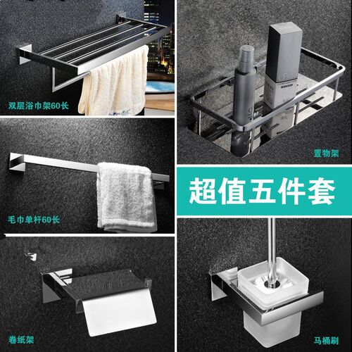 德国毛巾架不锈钢浴室五金挂件套装厕所卫生间双层置物架挂衣架