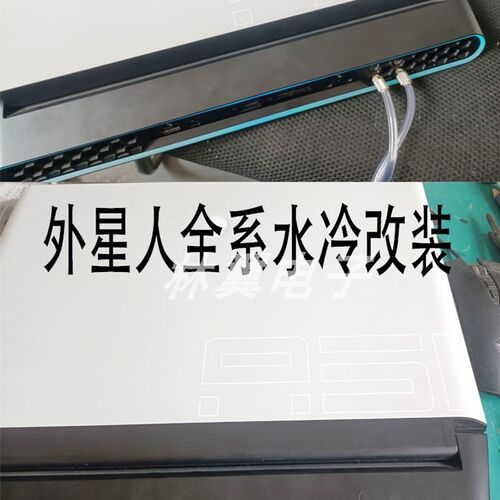 【林翼水冷】笔机本水冷改装 散热改装 静音 水冷铜管定做散热器