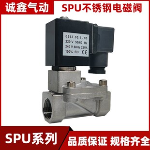 304不锈钢DN15高压20电磁阀控制阀DN25水气阀先导式常闭防水 220V