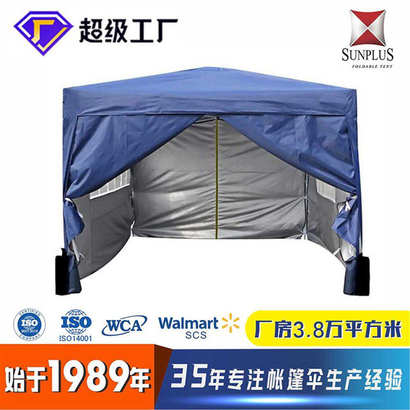 户外折叠四角帐篷遮阳印刷广告帐篷伸缩雨棚伞防风,户外/登山/野营/旅行用品,天幕,淘宝优惠券,粉丝福利购,淘宝优惠卷