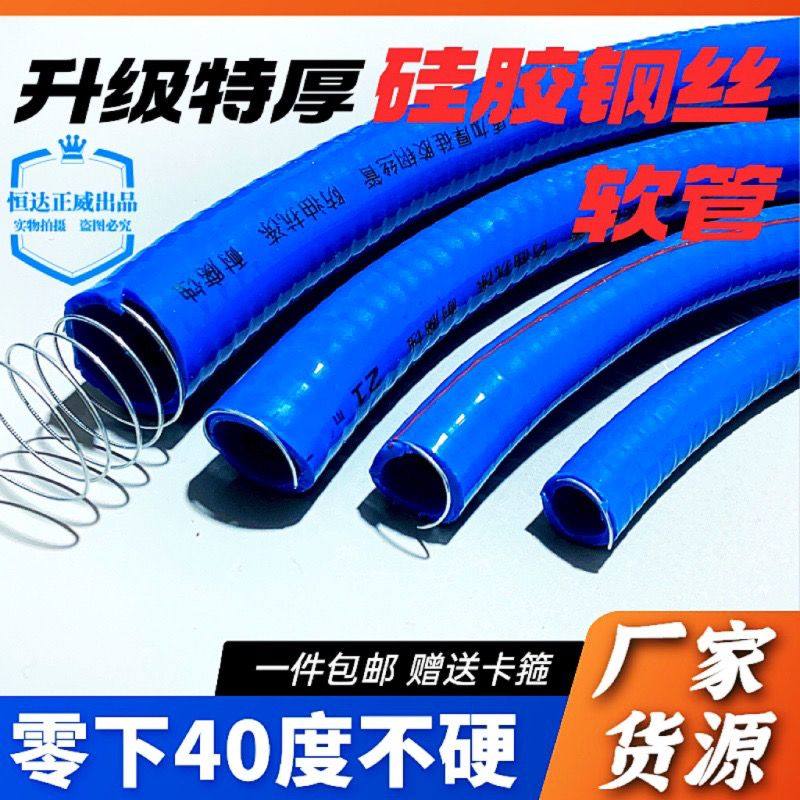 硅胶钢丝软管防冻抽油管加油机抽油泵零下40度抗冻不硬加油专用管,五金/工具,工业管道及配件,淘宝优惠券,粉丝福利购,淘宝优惠卷