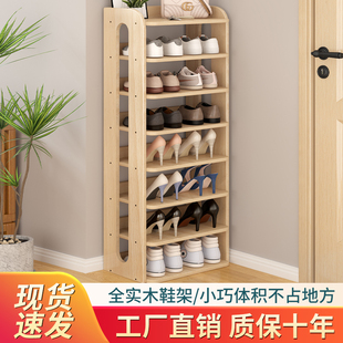 家用实木加宽多层鞋架子入户门口简易鞋柜宿舍狭窄空间室内置物架