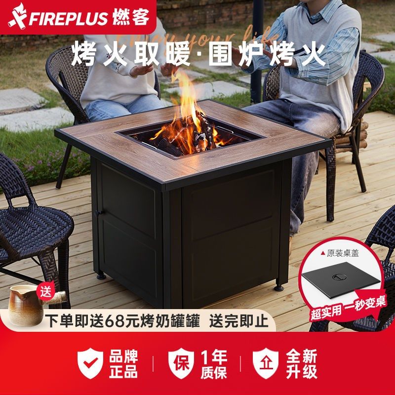 庭院烧烤桌家用木炭烧烤炉取暖器户外烤火室外围炉别墅围炉煮茶桌,住宅家具,户外烧烤桌,淘宝优惠券,粉丝福利购,淘宝优惠卷