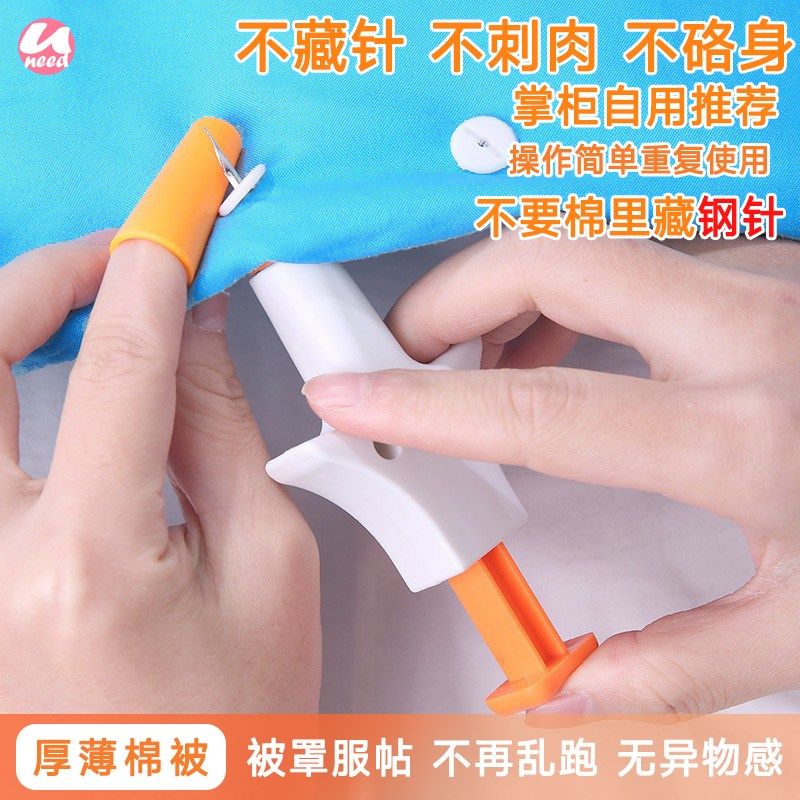 新款厚被子固定器冬季防跑被安全无针隐形防跑扣无痕针筒防滑器,收纳整理,被子固定器,淘宝优惠券,粉丝福利购,淘宝优惠卷