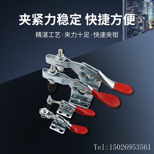 水平式快速夹具 木工压板夹具固定器 焊接工装夹压紧器推拉式夹具