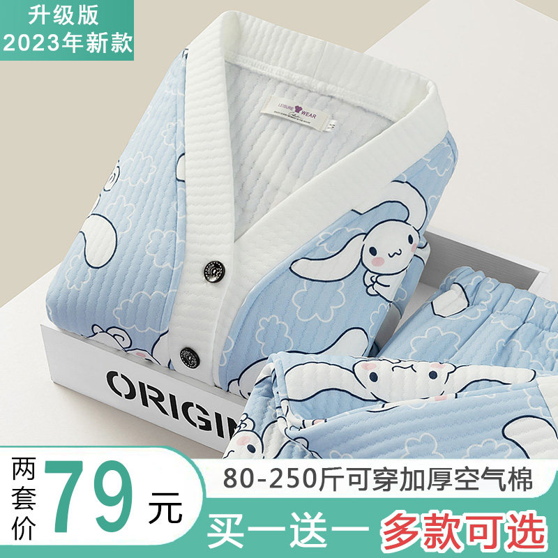 80-250斤加肥春秋冬季纯棉产後哺乳哺乳加厚空气棉月子服孕妇睡衣,孕妇装/孕产妇用品/营养,家居服套装,淘宝优惠券,粉丝福利购,淘宝优惠卷