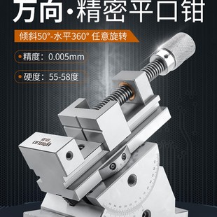 万向精密虎钳磨床可旋转斜度批士2寸3寸4寸可倾斜角度台钳平口钳