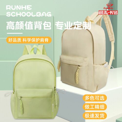 定制书包小学生印logo儿童背包广告包印字初高学生双肩背包订做