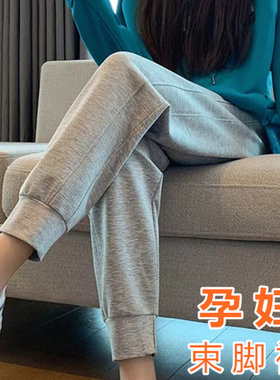 孕妇裤春秋冬外穿运动休闲哈伦宽松大码小脚加绒加厚打底长裤子装