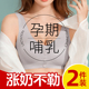 哺乳内衣秋冬母乳背心浦聚拢防下垂怀孕期专用产后喂奶孕妇文胸罩