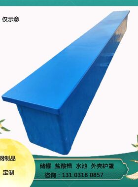 玻璃钢水槽耐腐纤维池养鱼掏洗槽观赏展柜外壳护罩定制