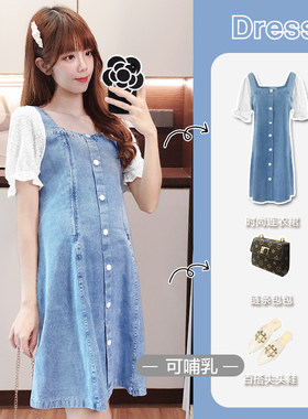 孕妇夏装连衣裙时尚套装短袖大码外出哺乳上衣小清新牛仔裙子夏季