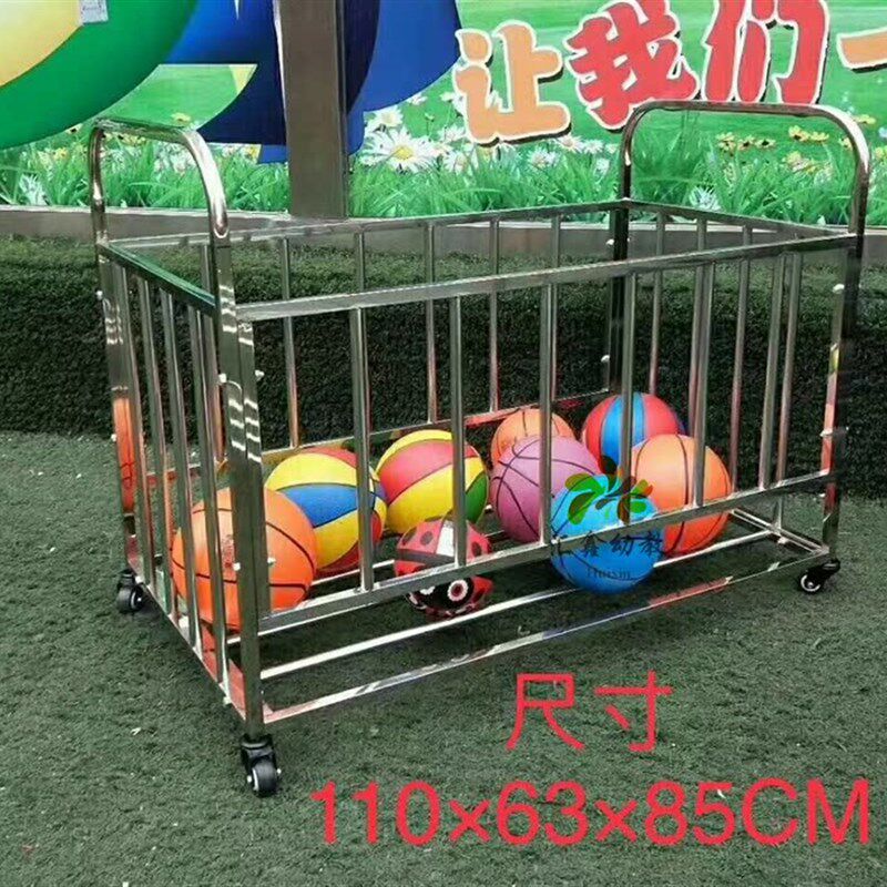 幼儿园毛巾架儿童专用加厚可旋转儿童篮球收纳筐鞋架不锈钢篮球架