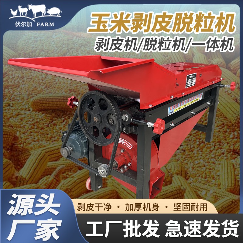 玉米剥皮机家用全自动玉米脱粒撕皮脱皮机去皮神器电动苞谷扒皮机