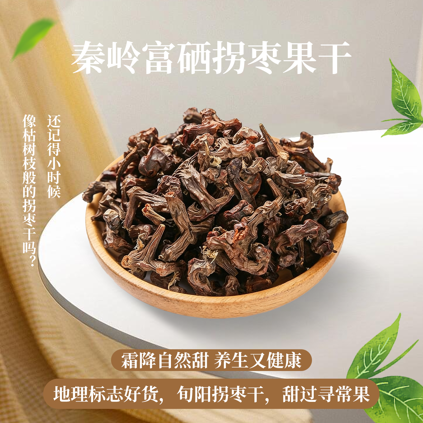 拐枣果干现摘拐枣生吃泡酒泡茶陕西万寿果鸡爪梨直接吃,粮油调味/速食/干货/烘焙,醋/醋制品/果醋,淘宝优惠券,粉丝福利购,淘宝优惠卷