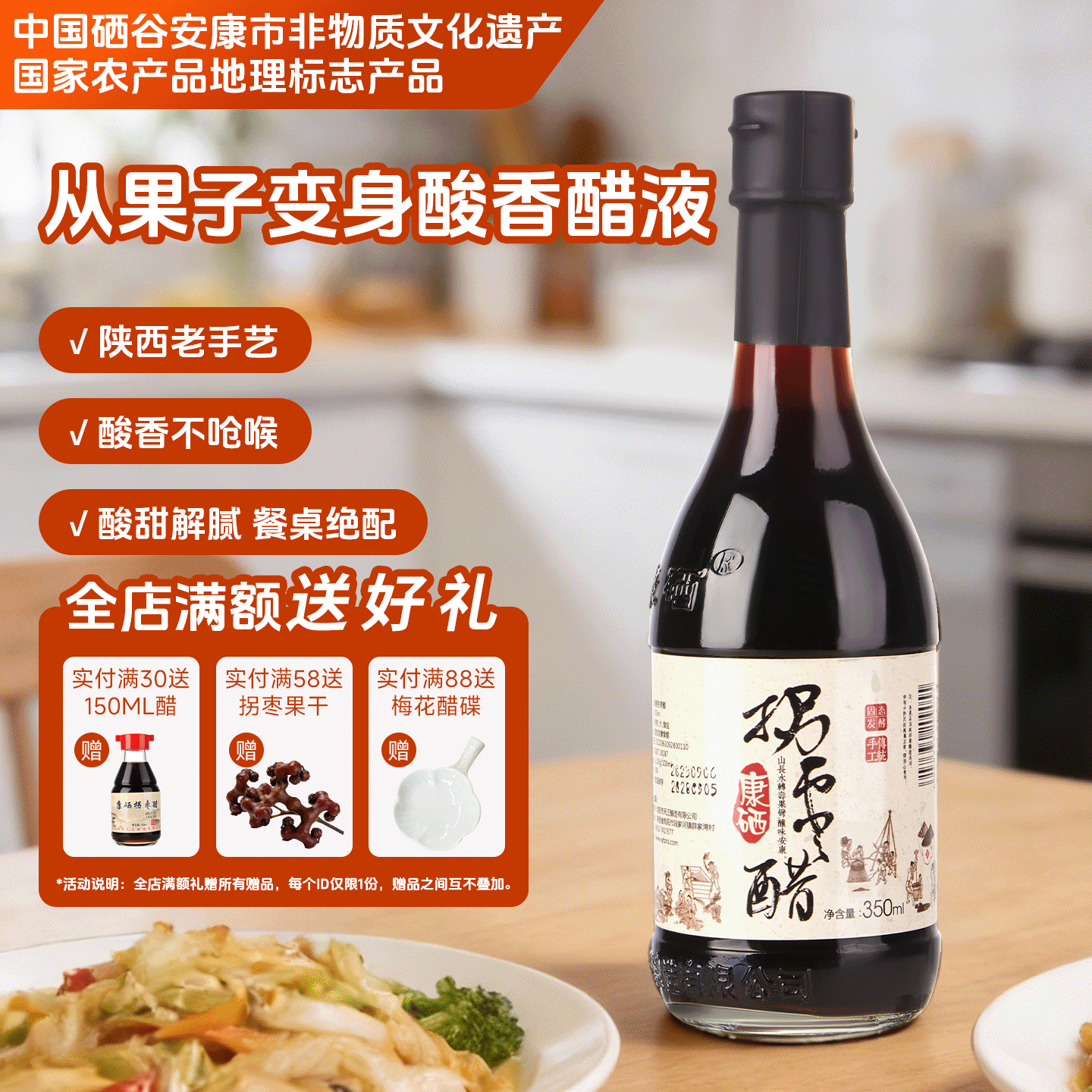 陕西醋旬阳拐枣醋旬阳特产正宗拐枣醋饺子醋拌面调味350ML玻璃瓶,粮油调味/速食/干货/烘焙,醋/醋制品/果醋,淘宝优惠券,粉丝福利购,淘宝优惠卷