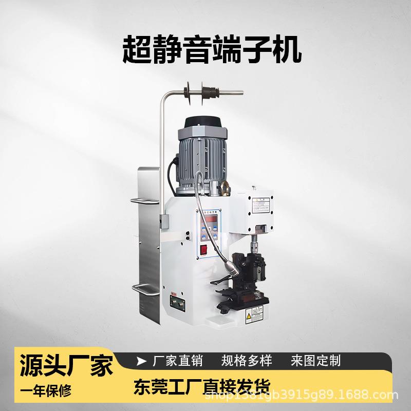 静音端子机2.0T电线电缆压接机精密型3.0T端子机压接机