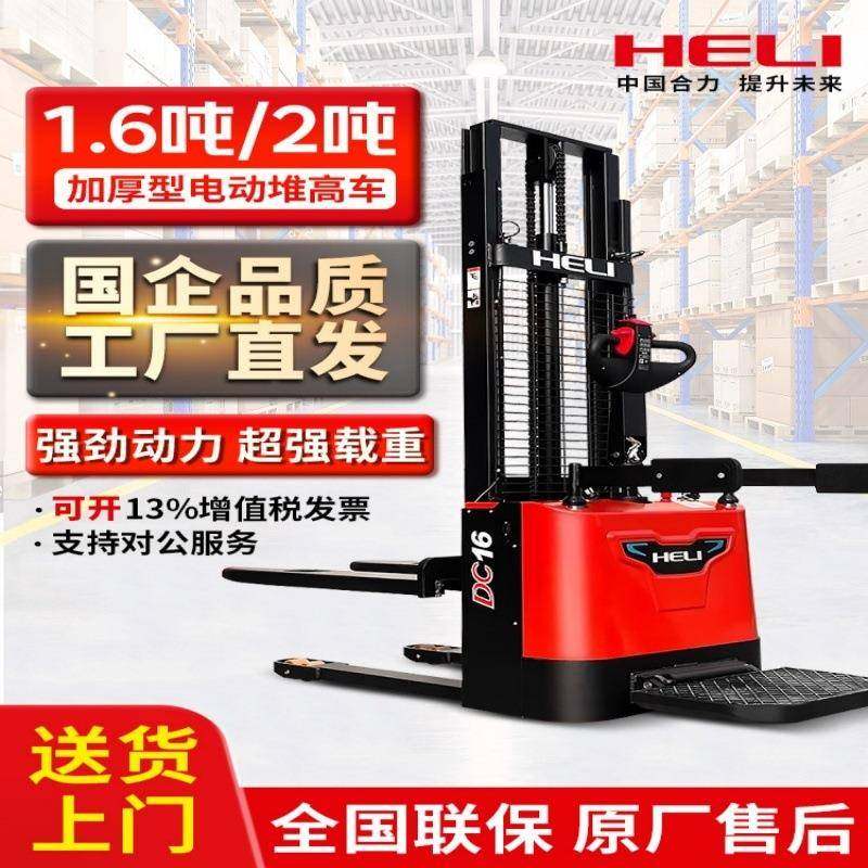 全电动堆高车2吨自动液压升降升高叉车1吨小型随车装卸铲车,搬运/仓储/物流设备,其他起重搬运设备,淘宝优惠券,粉丝福利购,淘宝优惠卷