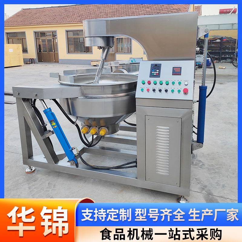 商用大型火锅底料炒锅全自动电加热牛肉酱炒锅预制菜电磁搅拌炒锅