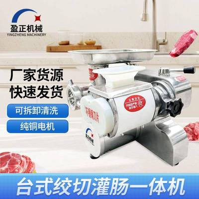 台式绞肉机小型商用灌肠一体机多用不锈钢材质可拆卸清洗家用