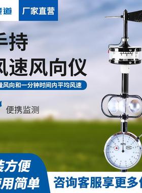 手持式三杯风速仪船用轻便三杯表便携式DEM6型轻便三杯风向风速表