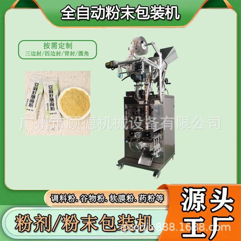 亚麻籽膳食粉自动包装机条状粉末杂粮粉包装机速溶藕粉包装机湖北图片