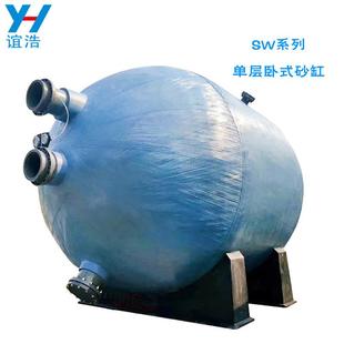 玻璃纤维单层卧式 砂缸过滤器砂缸罐商用大型泳池水净化循环设备