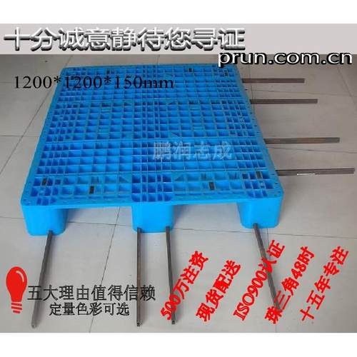 塑胶托盘川字网格100*1000*160mm塑料卡板10钢管110川字