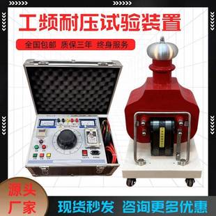 50KV仪器 置耐压仪升压器3KVA 干式 试验变压器工频耐压试验装