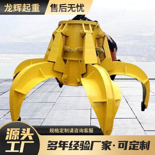 无线遥控抓斗电动液压起重抓斗不锈钢酒糟抓斗沙石料多瓣式抓斗