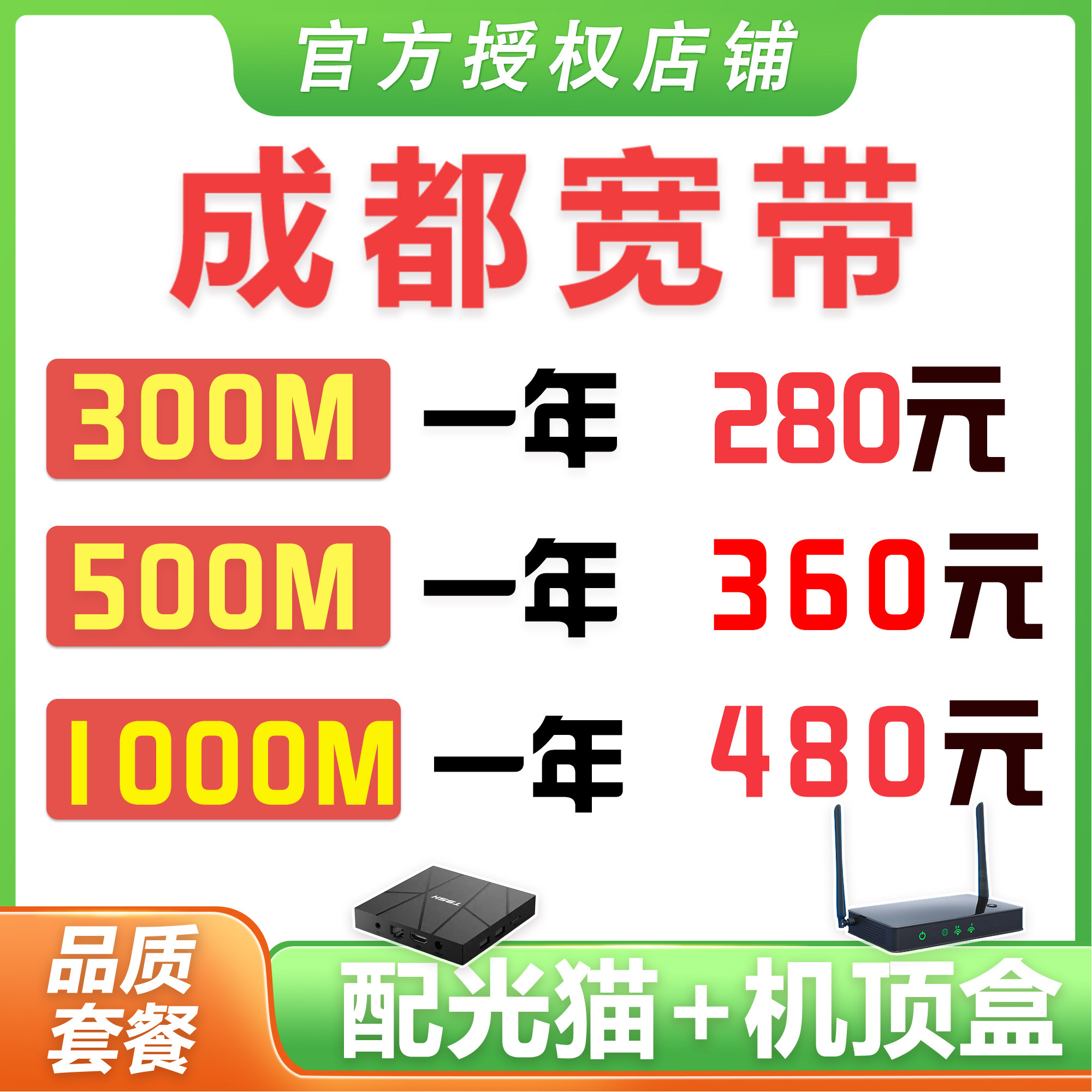 四川成都宽带光纤办理联通安装包年长期融合千兆网络有线wifi网线