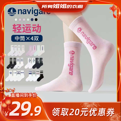 Navigare意大利小帆船中筒袜