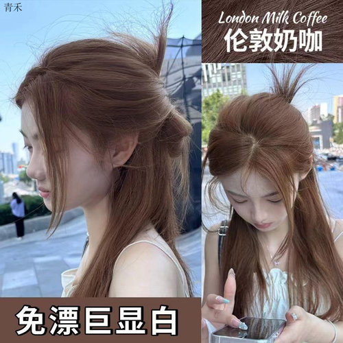 【买一送一】伦敦奶咖染发膏在家免漂上色温和植萃配方学生平价