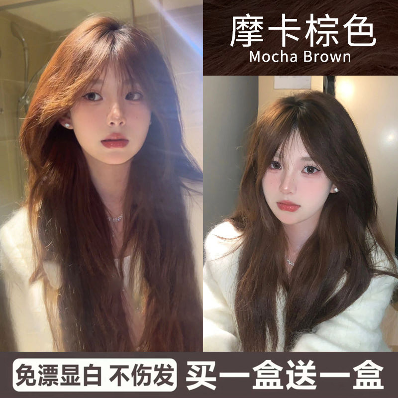 女士摩卡棕色染发膏日常自助染发产品上色通透打造自然氛围感发色