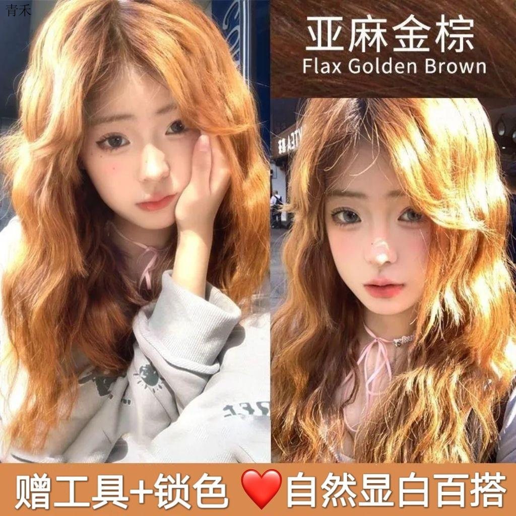 【买一送一】亚麻金棕染发膏在家免漂上色温和植萃配方学生平价