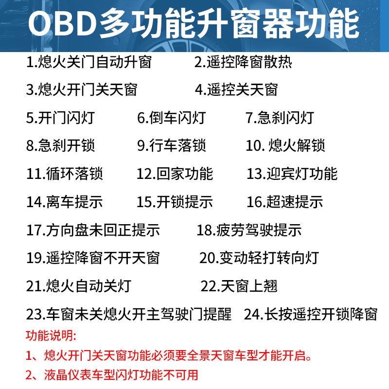 适用丰田锋兰达卡罗拉锐放雷凌汉兰达陆放格瑞维亚自动升窗器OBD
