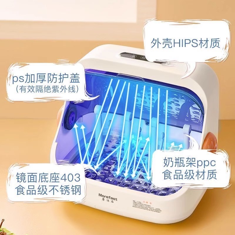 二合一奶瓶消毒器带紫外线烘干宝宝保洁柜锅婴儿一体机