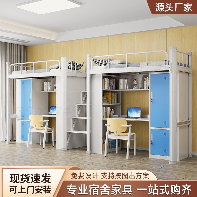 上下铺双层架子高低床单双人铁艺床员工大学生宿舍公寓床上床下桌