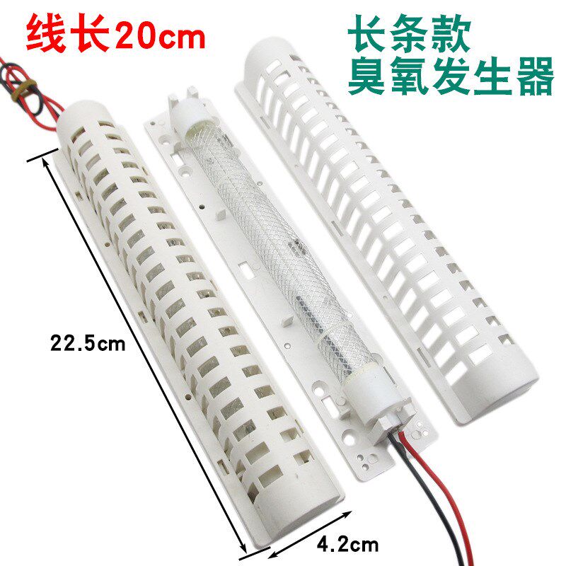 通用220V消毒柜臭氧发生器猪笼形臭氧器件消毒紫外线杀菌灯管配件